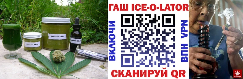 Еда ТГК конопля Свирск