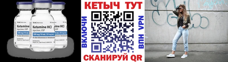 КЕТАМИН VHQ  где можно купить   Свирск 