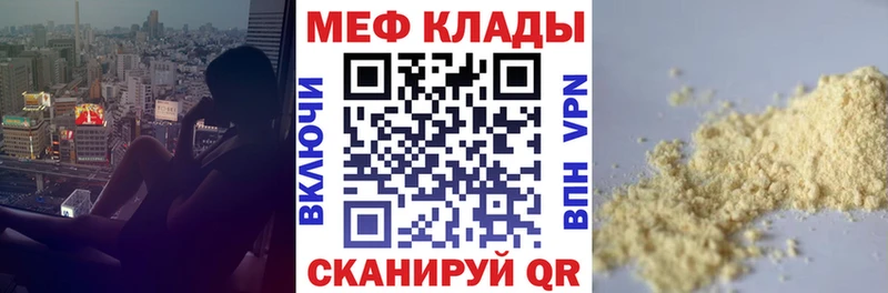 Меф мука  даркнет сайт  Свирск 