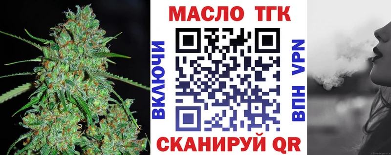 Дистиллят ТГК THC oil  Свирск 